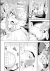 魅惑のホワイトソース〜僕のアソコで大繁盛〜試し読み8ページ