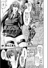 無惨捜査官〜リョウカ＆アカリ〜試し読み1ページ