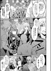 無惨捜査官〜リョウカ＆アカリ〜試し読み3ページ