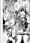 無惨捜査官〜リョウカ＆アカリ〜試し読み6ページ