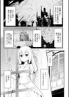 吸血姫カルミラ試し読み3ページ