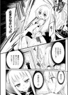 吸血姫カルミラ試し読み6ページ