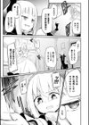 吸血姫カルミラ試し読み7ページ