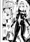 吸血姫カルミラ試し読み10ページ
