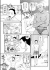 PEACH JAM試し読み2ページ