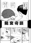 PEACH JAM試し読み3ページ