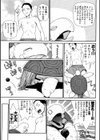 PEACH JAM試し読み4ページ