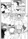 PEACH JAM試し読み5ページ