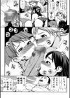 PEACH JAM試し読み8ページ