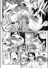 PEACH JAM試し読み9ページ