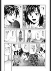 四季 Four Seasons試し読み6ページ