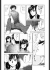 四季 Four Seasons試し読み8ページ