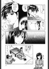 四季 Four Seasons試し読み9ページ
