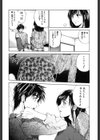 四季 Four Seasons試し読み10ページ