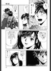 四季 Four Seasons試し読み11ページ