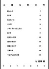 天翔る時の雫 love mix試し読み2ページ
