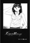 天翔る時の雫 love mix試し読み3ページ