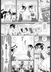Hair Trigger 幼拐観察にっき試し読み4ページ