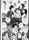 あたしがおしっこを我慢する理由試し読み2ページ