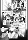 あたしがおしっこを我慢する理由試し読み3ページ