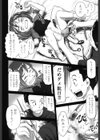 あたしがおしっこを我慢する理由試し読み4ページ