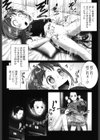あたしがおしっこを我慢する理由試し読み6ページ