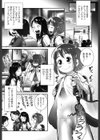 あたしがおしっこを我慢する理由試し読み7ページ