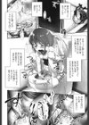 あたしがおしっこを我慢する理由試し読み8ページ