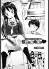 智代とあそぼっ試し読み1ページ