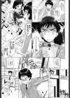 智代とあそぼっ試し読み3ページ