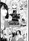 クラスのおませな女の子試し読み1ページ