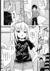 クラスのおませな女の子試し読み2ページ