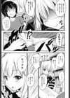 クラスのおませな女の子試し読み3ページ