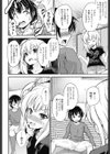 クラスのおませな女の子試し読み4ページ