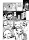 ガールズドミネイション試し読み6ページ