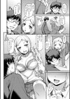 ガールズドミネイション試し読み8ページ