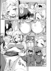 ガールズドミネイション試し読み9ページ