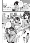 家に帰ると妹がすごい格好で寝てたんだがwww試し読み2ページ