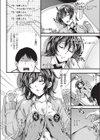 家に帰ると妹がすごい格好で寝てたんだがwww試し読み4ページ