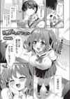 シュガシュガソルト試し読み1ページ