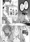 シュガシュガソルト試し読み2ページ