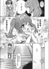 シュガシュガソルト試し読み3ページ