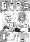 シュガシュガソルト試し読み4ページ