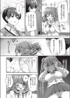 シュガシュガソルト試し読み6ページ