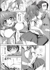 シュガシュガソルト試し読み7ページ