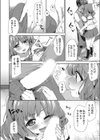 シュガシュガソルト試し読み8ページ