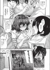 姉妹だからno count！試し読み5ページ