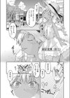 日焼け娘は帰れない！試し読み1ページ