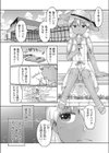日焼け娘は帰れない！試し読み3ページ