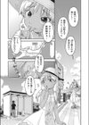 日焼け娘は帰れない！試し読み4ページ
